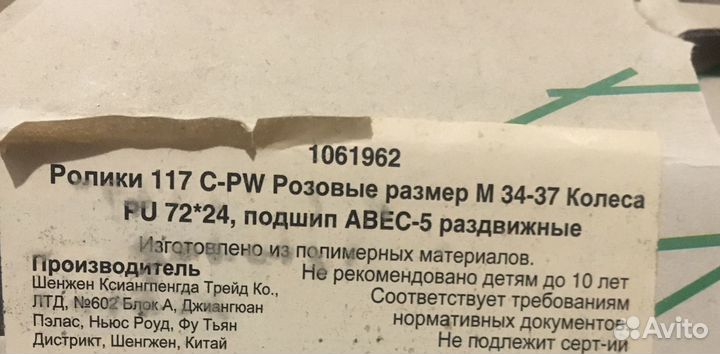 Ролики детские