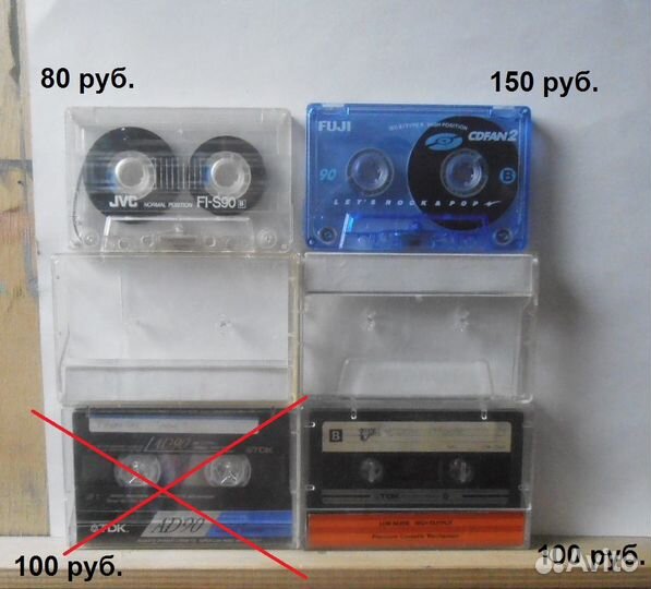 Аудиокассеты в коллекцию (№ 4)