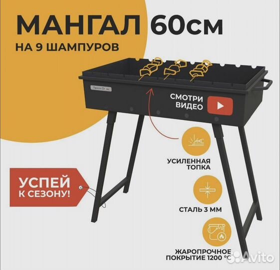 Мангал разборный 3 мм