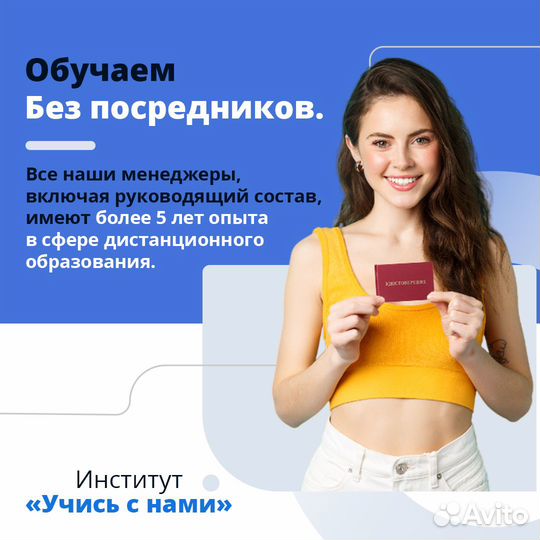 Обучение. Профессии. Охрана труда. Переподготовка