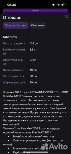 Прогулочная коляска yoya plus max