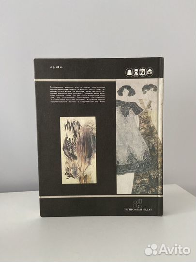 Художественное оформление текстильных изделий