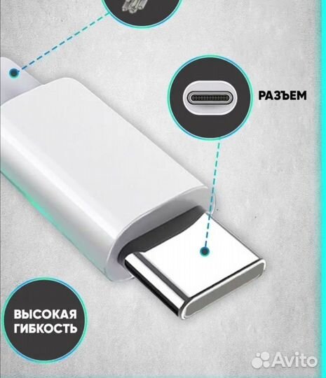 Кабель type c