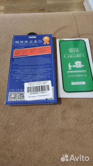 Защитное стекло remax на iPhone 15 pro