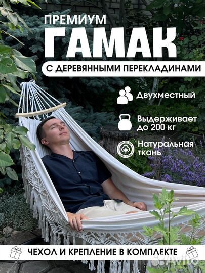 Садовые качели гамак