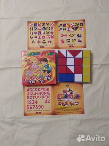 Развивающая игра