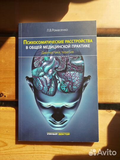 Книги по медицине