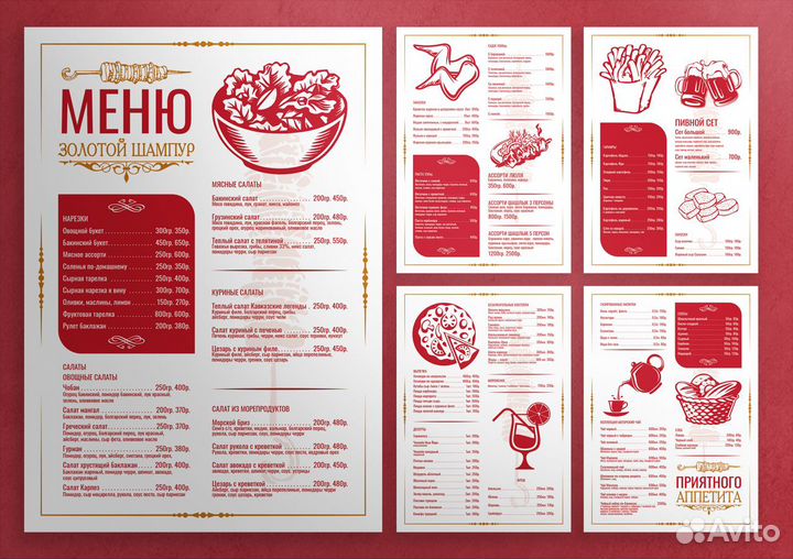 Дизайн меню для ресторана, кафе, бара