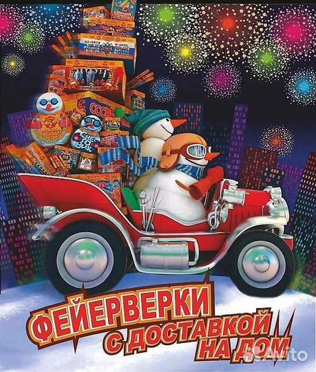 Салюты, фейерверки, бенгальские огни