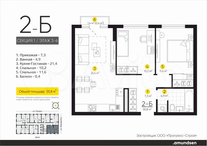 2-к. квартира, 55,8 м², 3/24 эт.