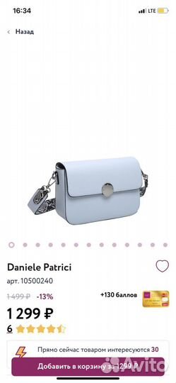 Сумка женская