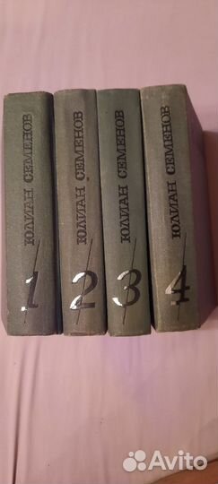 Юлиан семенов книги