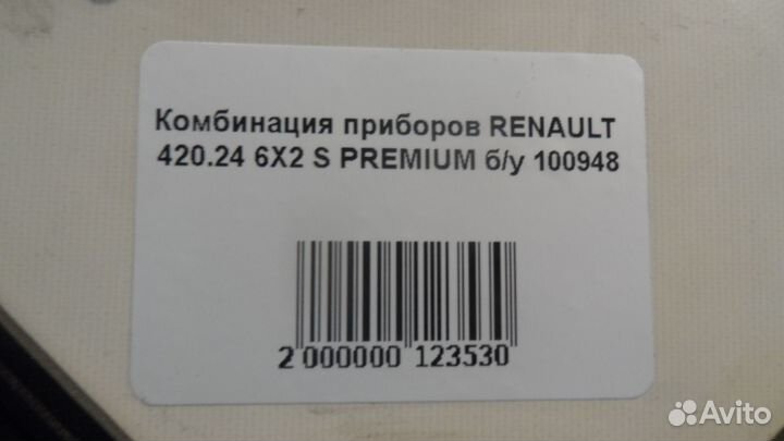 Комбинация приборов renault 420.24 6Х2 S premium б