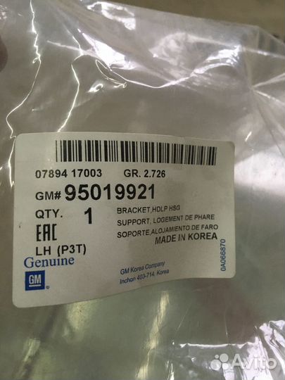 Накладка бампера Chevrolet Aveo