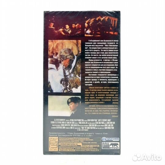 Объединенная зона безопасности (VHS)