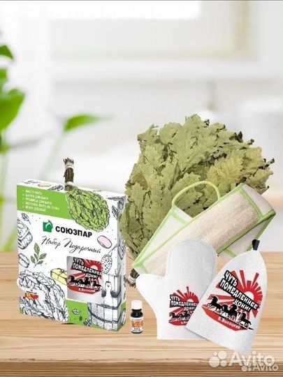 Банный набор на подарок мужчине