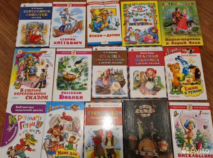 Детские книги
