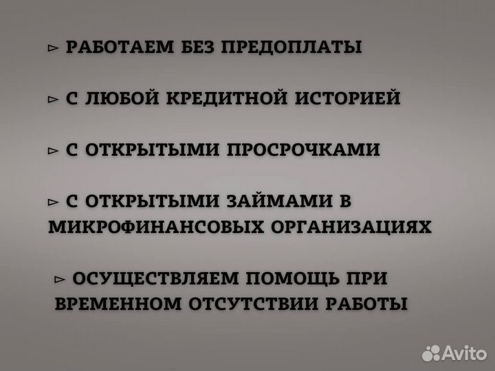 Помощь в получении кредита