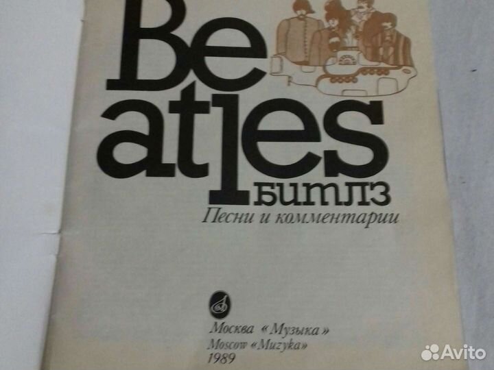 Нотная книга