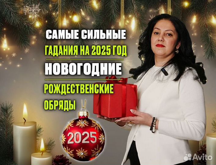 Любовный приворот гадалка таролог ясновидящая раск