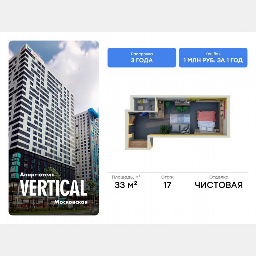 Апартаменты-студия, 33 м², 17/26 эт.