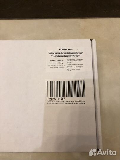 Уход для стомы Coloplast калоприемник