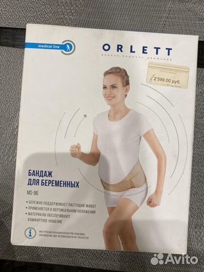 Бандаж для беременных р.М 85-97