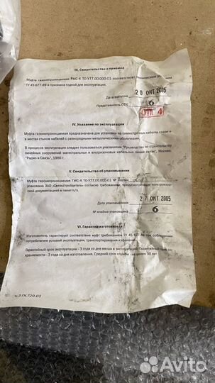 Муфта гмс - 4