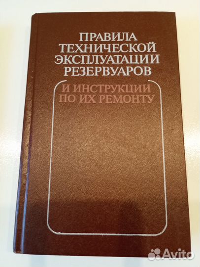 Литература по нефтянке