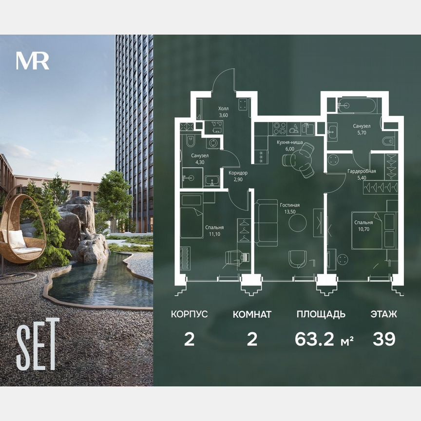 2-к. квартира, 63,2 м², 39/59 эт.