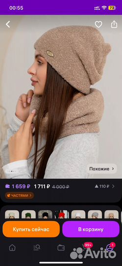 Зимняя шапка и снуд женская