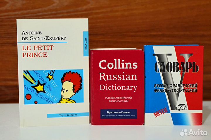 Книги на английском, французском языке