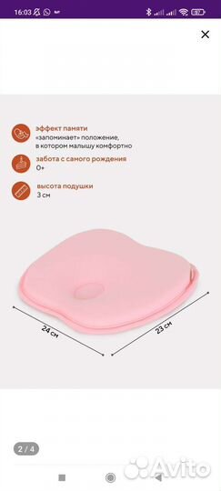 Подушка ортопедическая с эффектом памяти