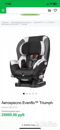 Автокресло Evenflo Triumph 2,2-30 кг