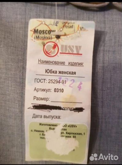 Женские Юбки большого размера