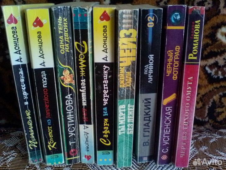 Детективы Донцовой, Чейза ит.д