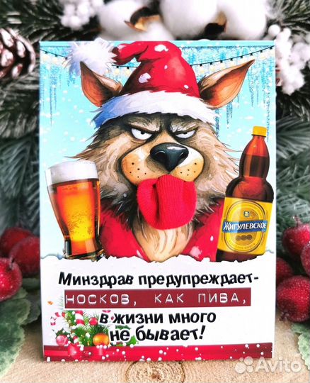 Новогодние носки