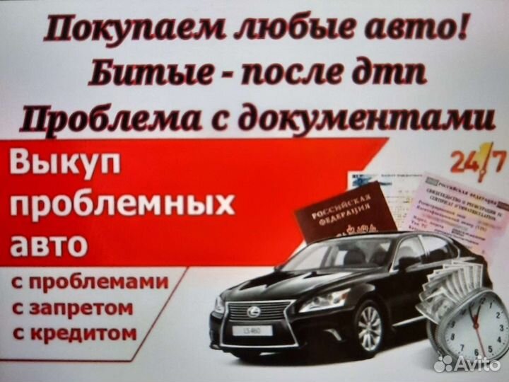 Срочный выкуп авто автовыкуп
