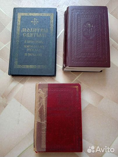 Церковные православные книги, разные, много