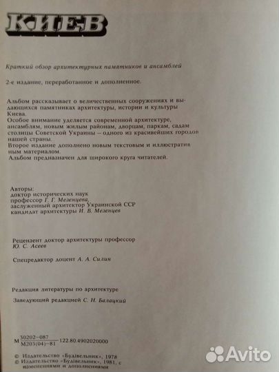 Фотоальбом Киев