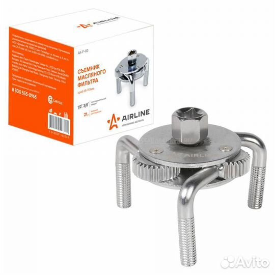 Airline AK-F-03 Съемник масляного фильтр краб 63 - 110 мм