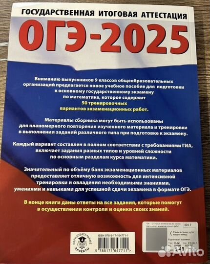Сборник ОГЭ
