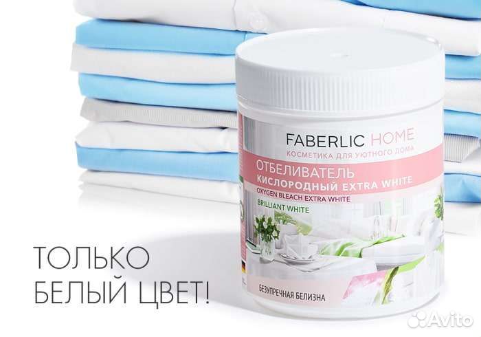 Кислородный отбеливатель Extra White