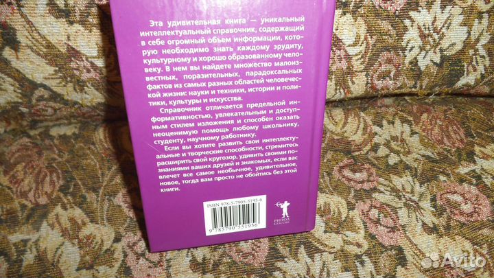 Книга-справочник необходимых знаний