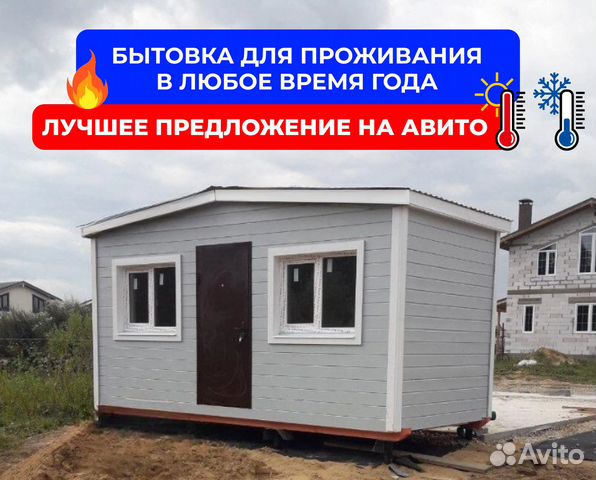 Бытовка дачный домик купить в Москве | Товары для дома и дачи | Авито