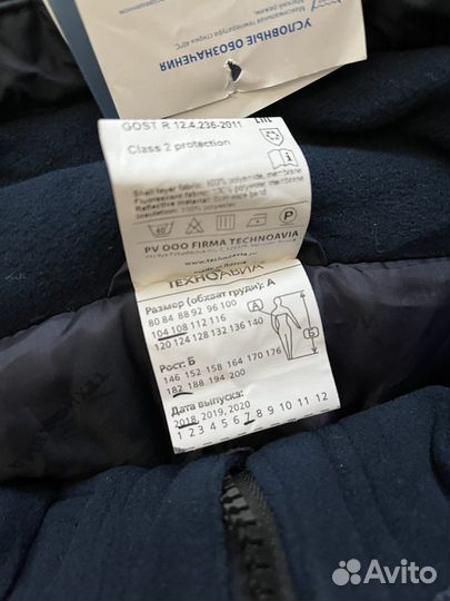 Зимний рабочий костюм. Новый