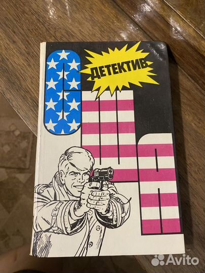 Детективы