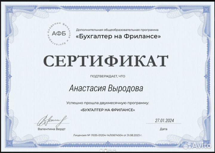 Бухгалтерские услуги / финансовый учёт маркетплейс