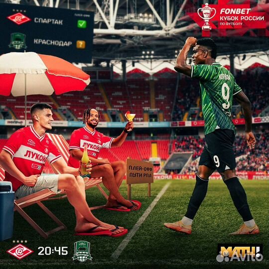 Спартак - Краснодар билеты на футбол
