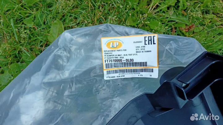 Клык бампера ciтroеn jumpеr 06-14, fiat ducaто II